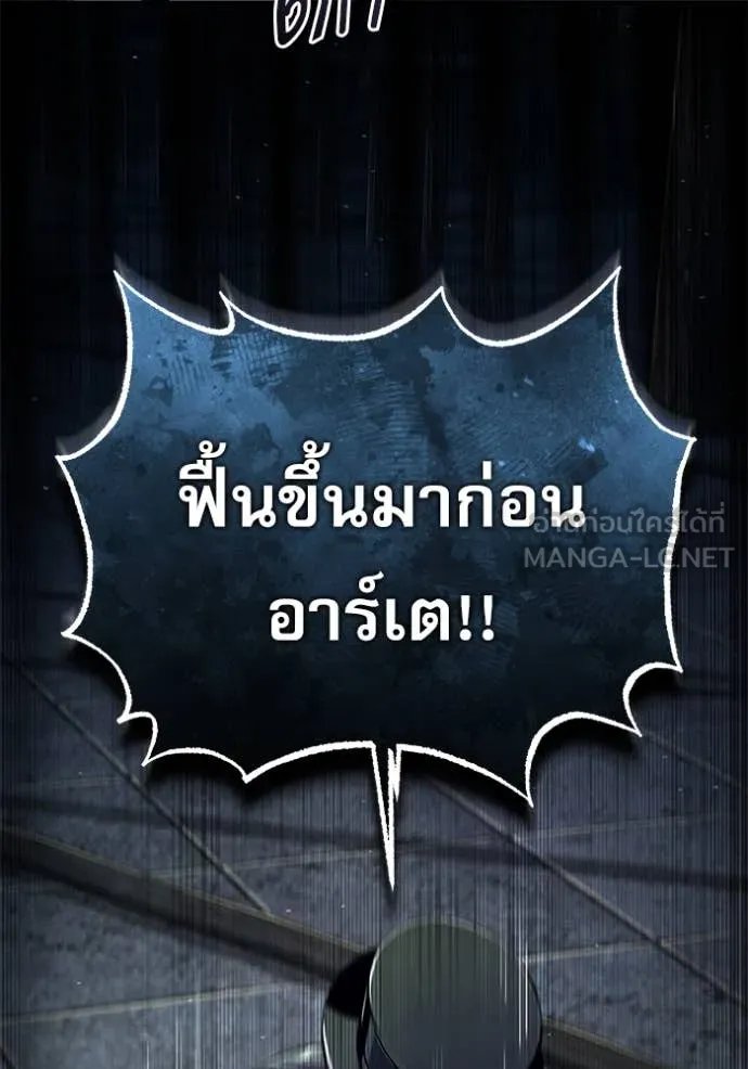 Academy’s Undercover Professor ตอนที่ 88 57