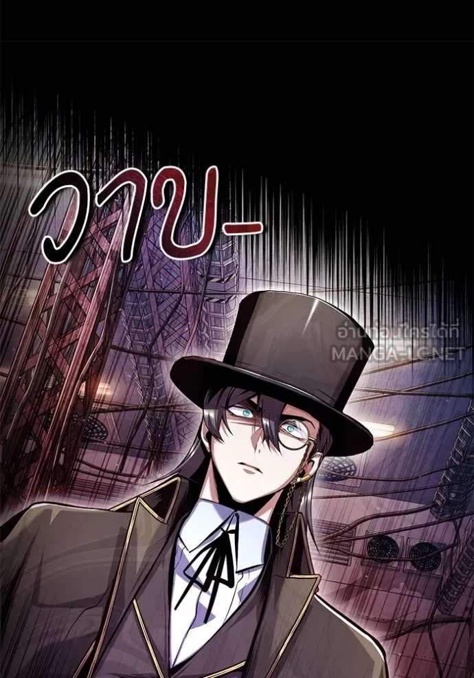 Academy’s Undercover Professor ตอนที่ 88 54