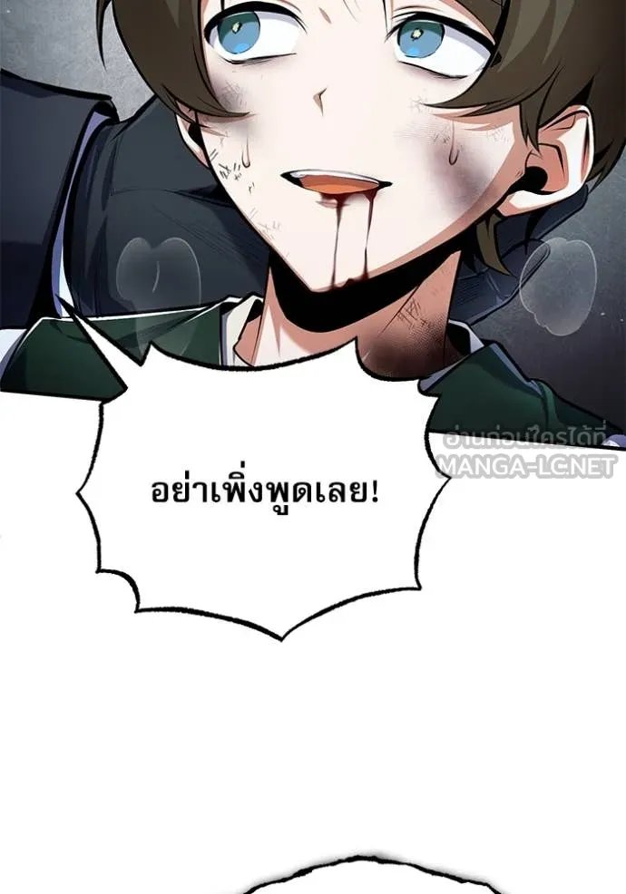 Academy’s Undercover Professor ตอนที่ 88 60