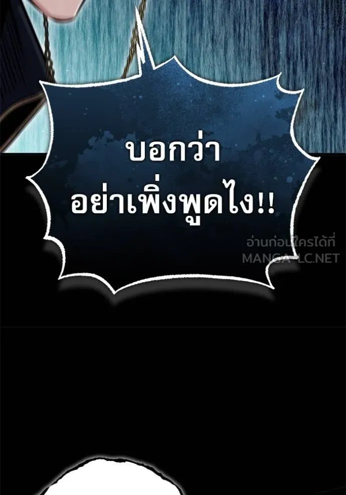 Academy’s Undercover Professor ตอนที่ 88 62