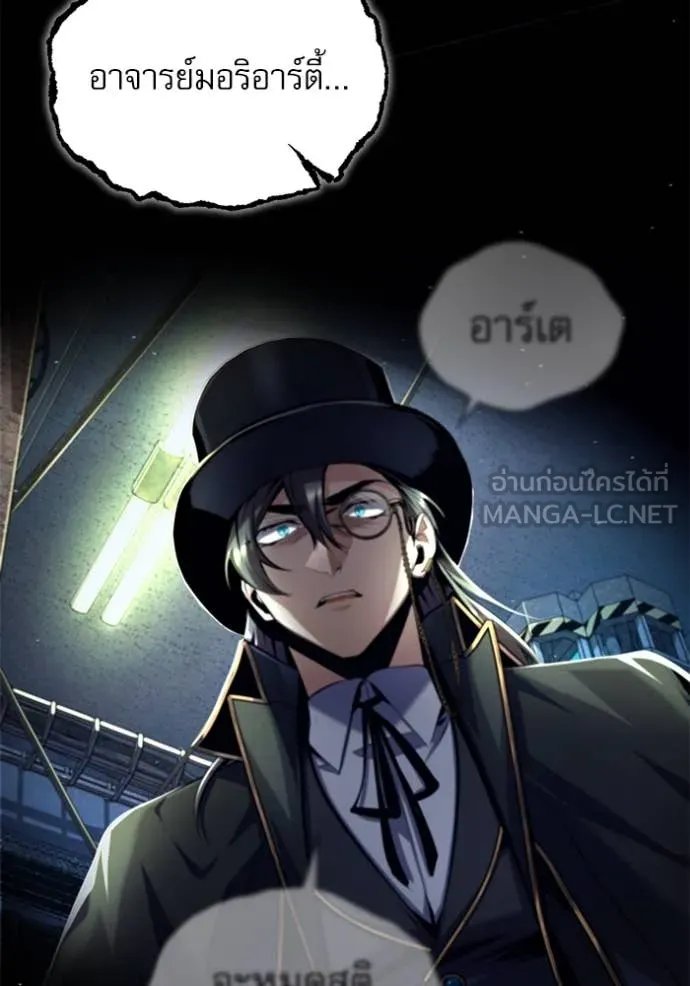 Academy’s Undercover Professor ตอนที่ 88 63