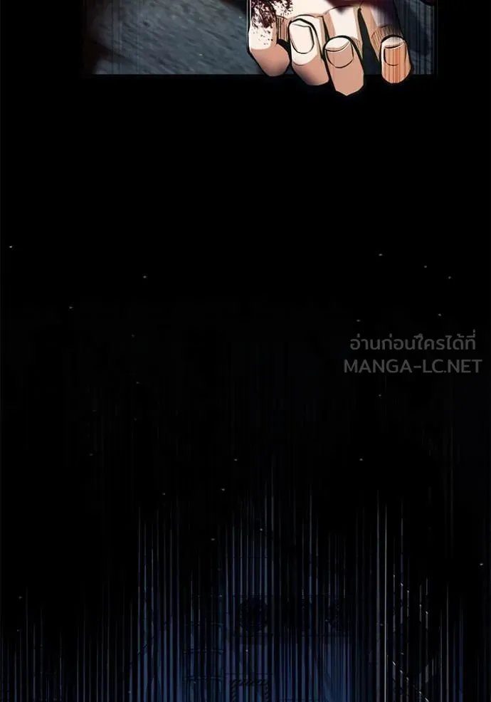 Academy’s Undercover Professor ตอนที่ 88 66