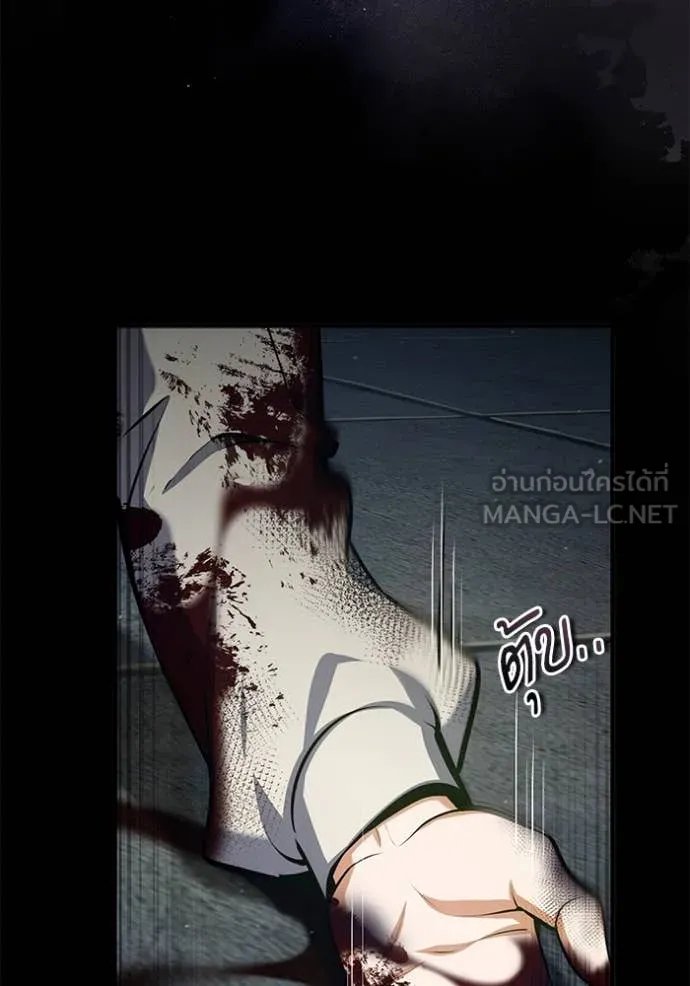 Academy’s Undercover Professor ตอนที่ 88 65