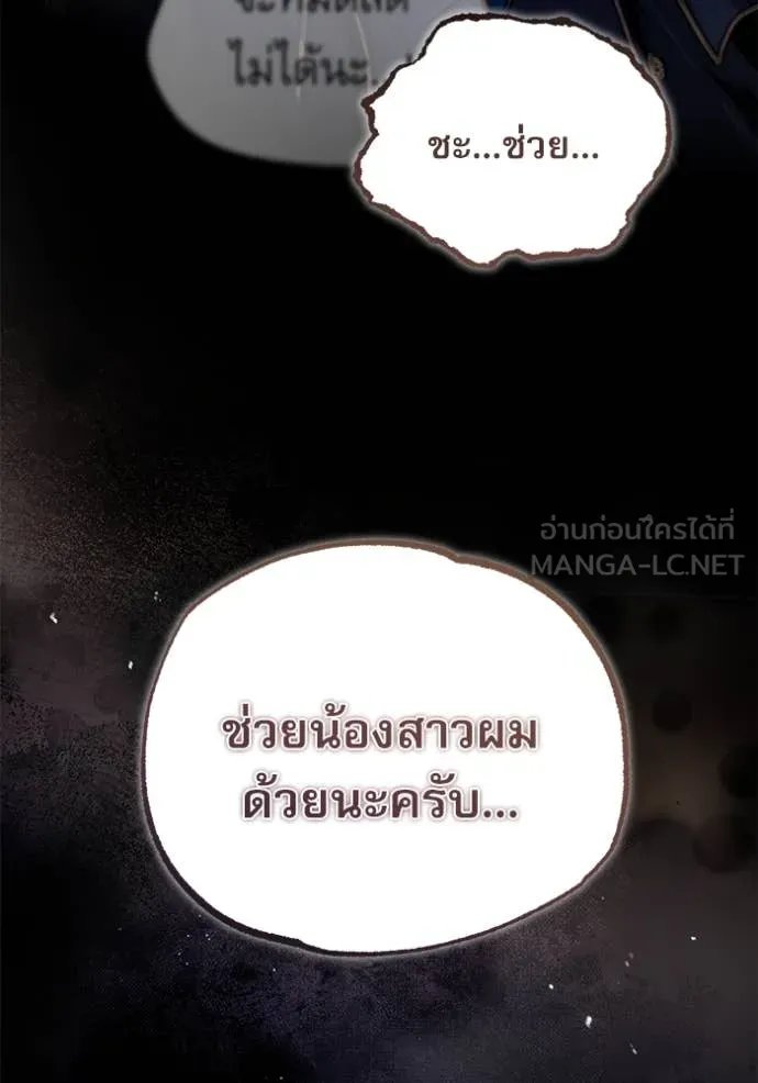 Academy’s Undercover Professor ตอนที่ 88 64
