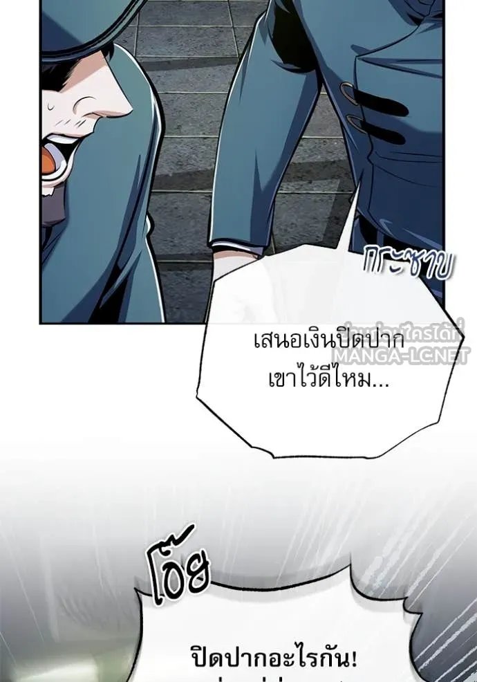 Academy’s Undercover Professor ตอนที่ 88 69