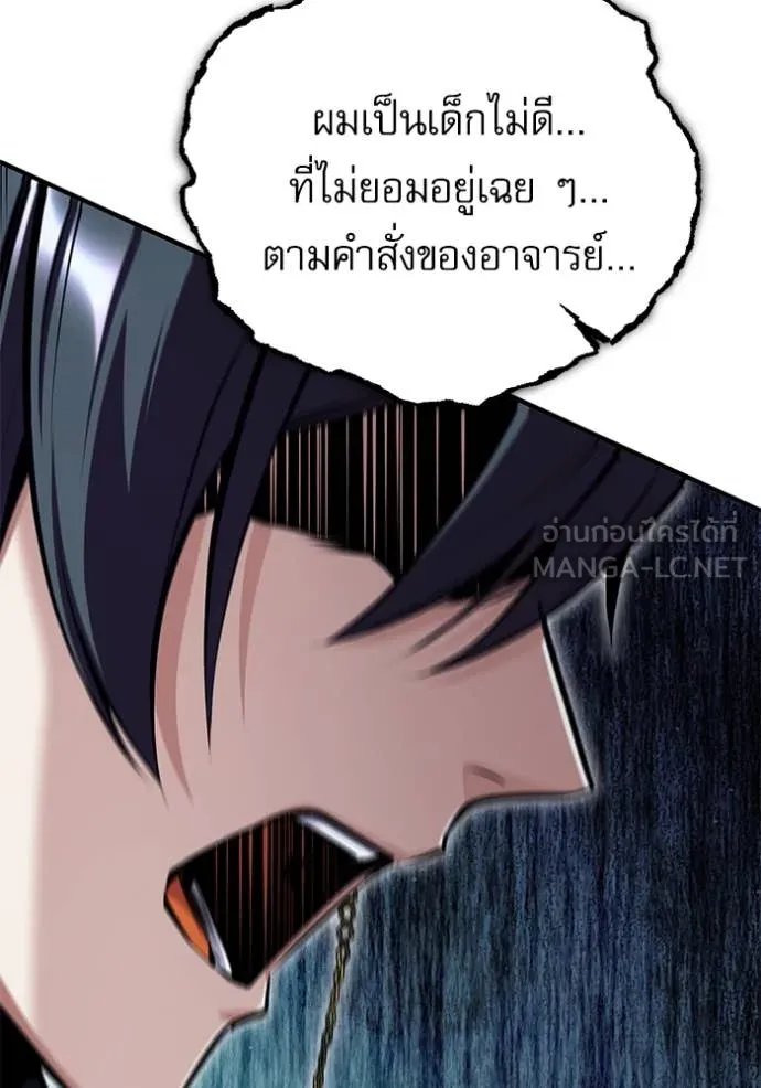 Academy’s Undercover Professor ตอนที่ 88 61