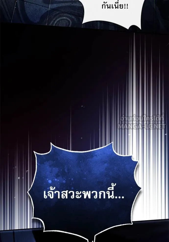 Academy’s Undercover Professor ตอนที่ 88 77