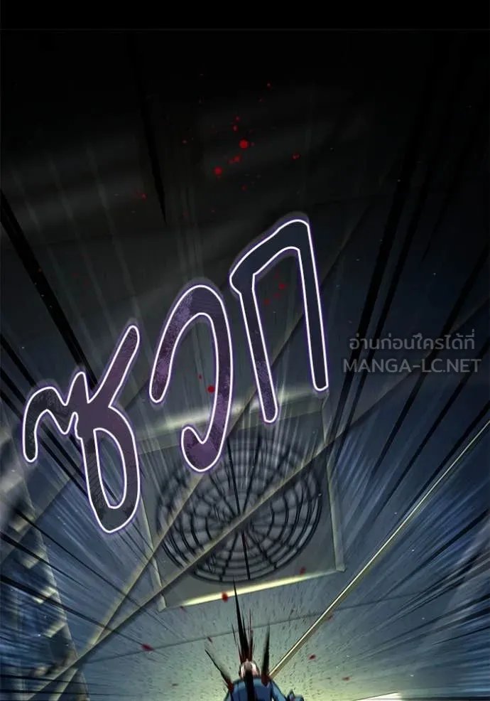 Academy’s Undercover Professor ตอนที่ 88 73