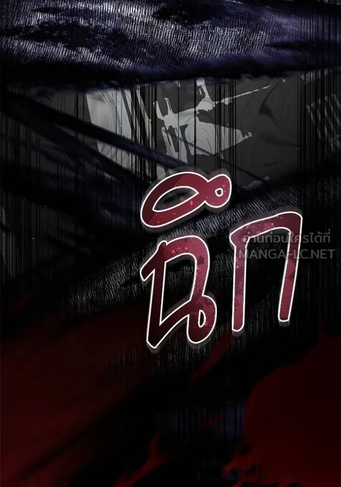Academy’s Undercover Professor ตอนที่ 88 81