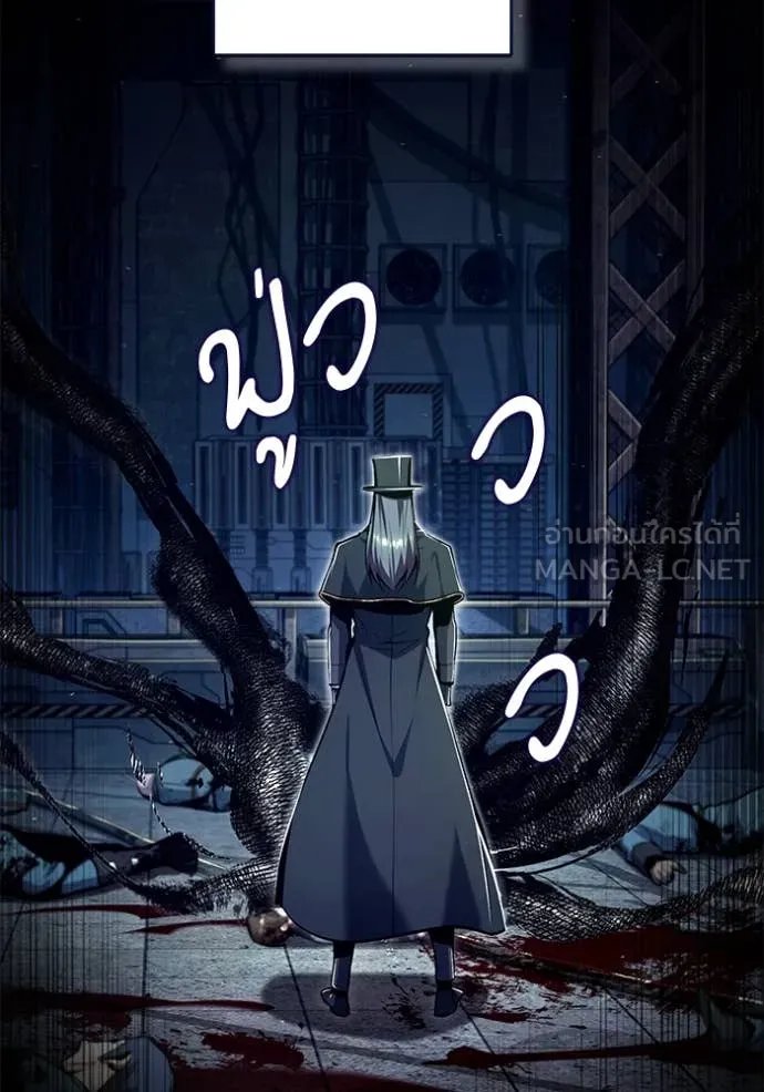 Academy’s Undercover Professor ตอนที่ 88 84