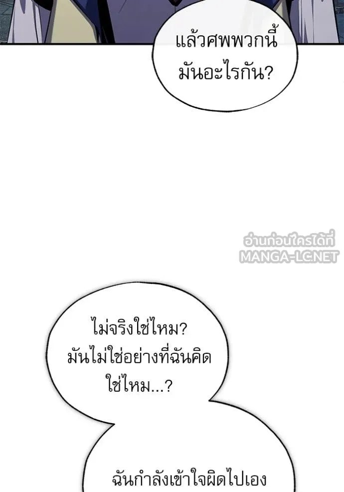 Academy’s Undercover Professor ตอนที่ 88 89
