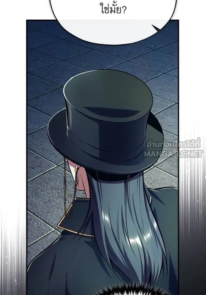 Academy’s Undercover Professor ตอนที่ 88 90