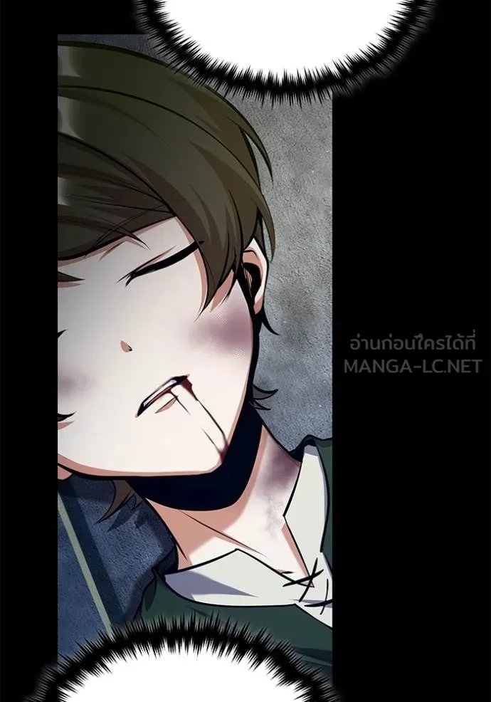 Academy’s Undercover Professor ตอนที่ 88 101