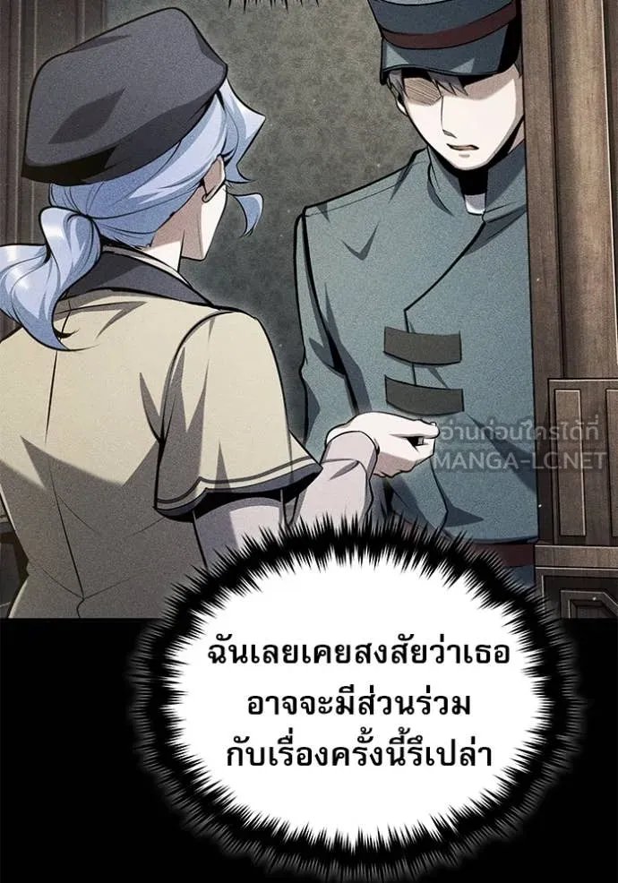 Academy’s Undercover Professor ตอนที่ 88 92
