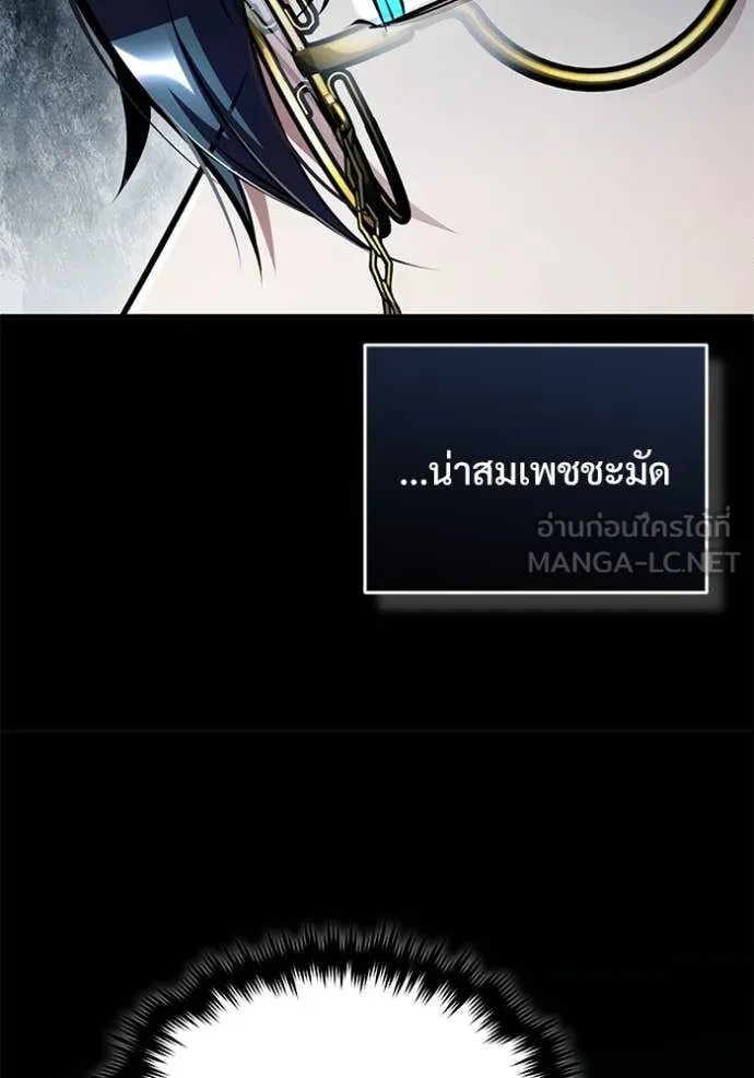 Academy’s Undercover Professor ตอนที่ 88 94