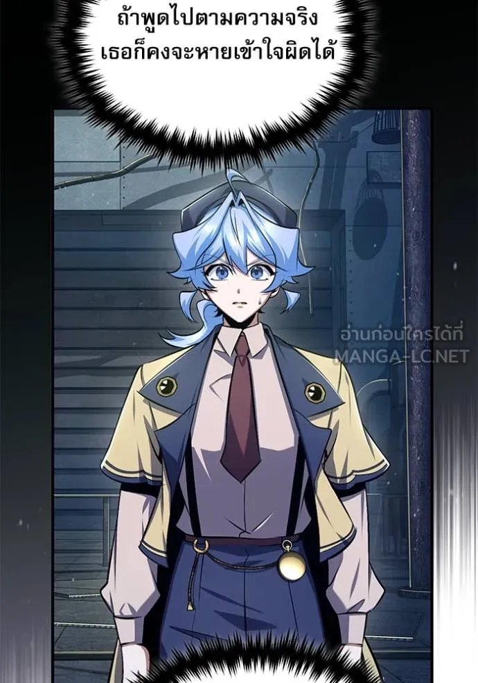 Academy’s Undercover Professor ตอนที่ 88 95