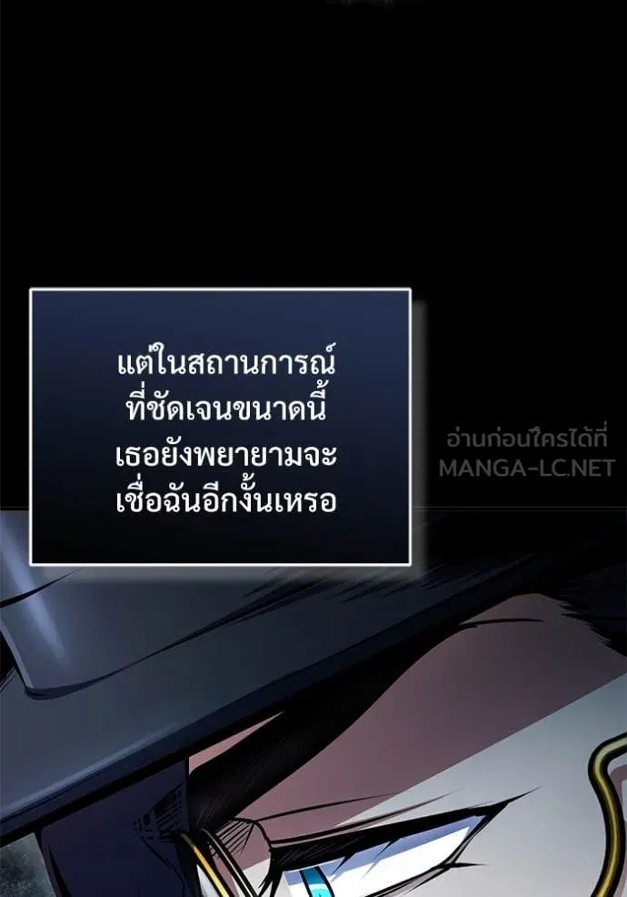 Academy’s Undercover Professor ตอนที่ 88 93