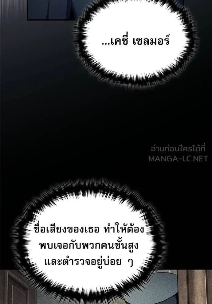 Academy’s Undercover Professor ตอนที่ 88 91
