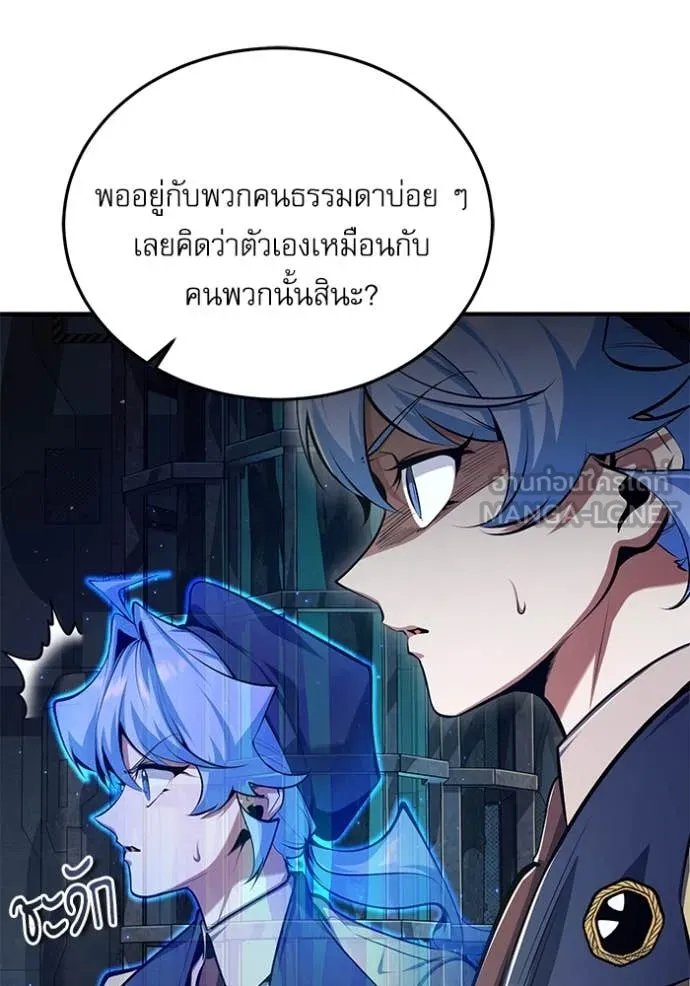 Academy’s Undercover Professor ตอนที่ 88 108