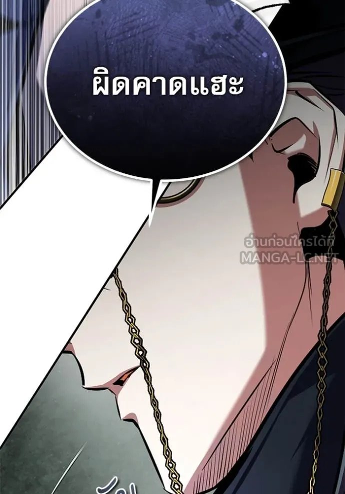 Academy’s Undercover Professor ตอนที่ 88 106