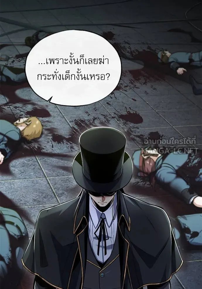 Academy’s Undercover Professor ตอนที่ 88 115