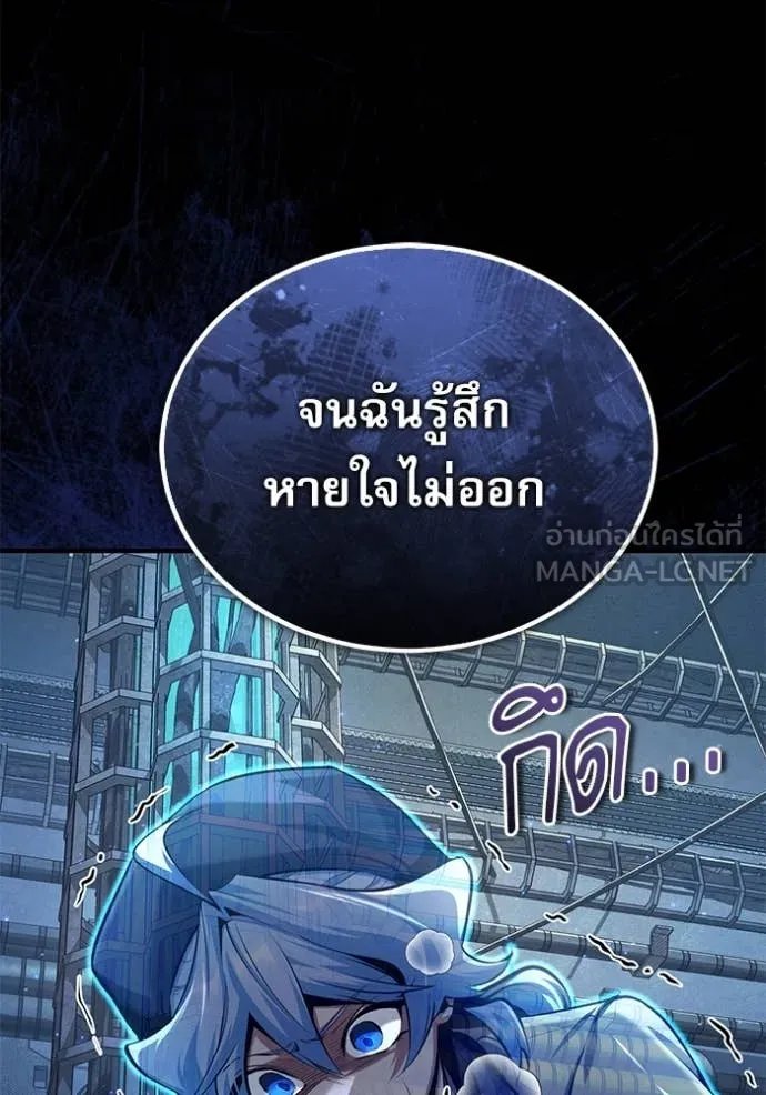 Academy’s Undercover Professor ตอนที่ 88 113