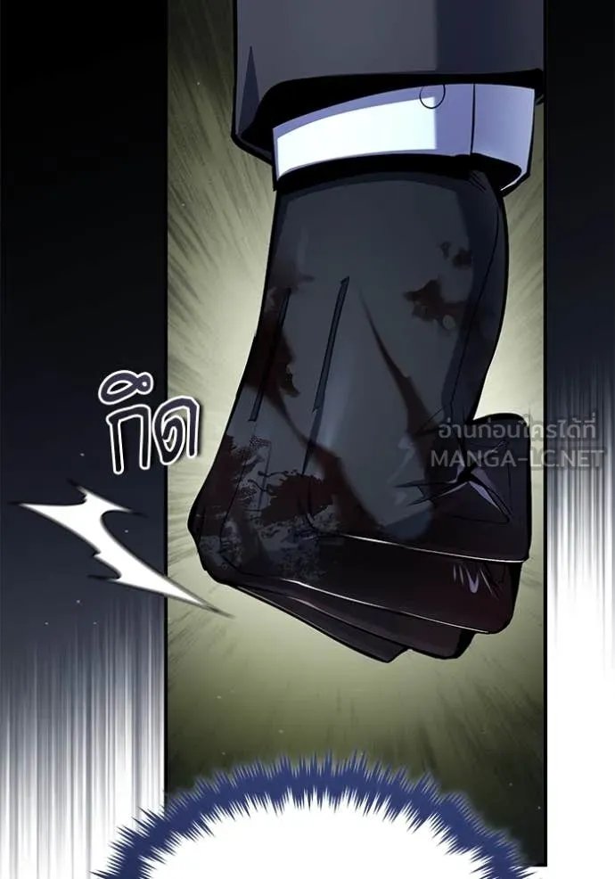 Academy’s Undercover Professor ตอนที่ 88 103