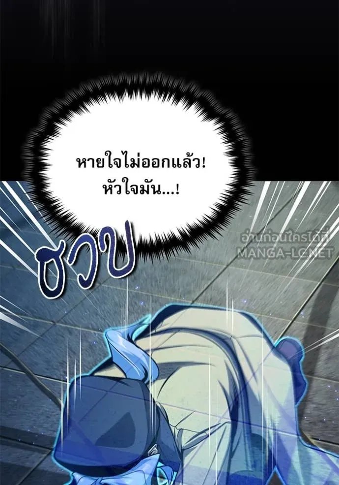 Academy’s Undercover Professor ตอนที่ 88 111