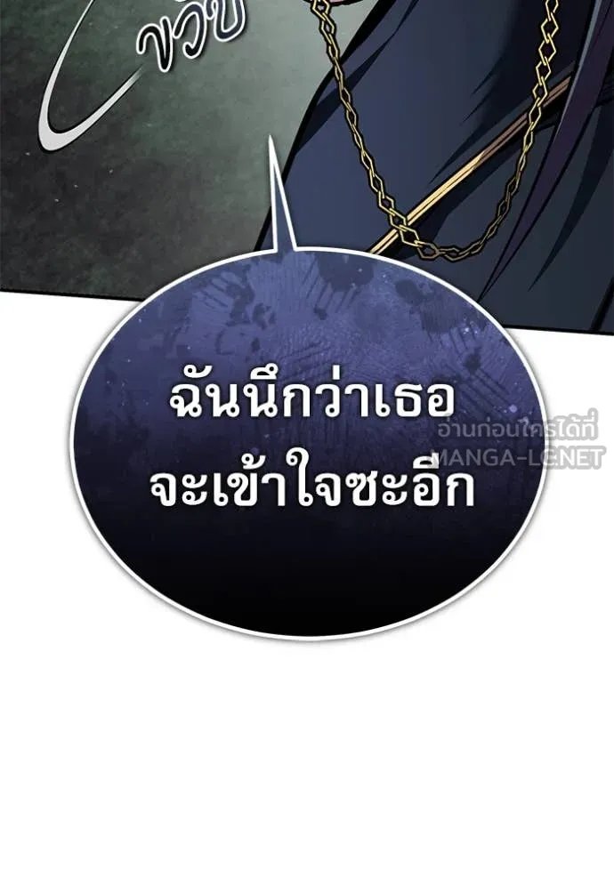 Academy’s Undercover Professor ตอนที่ 88 107