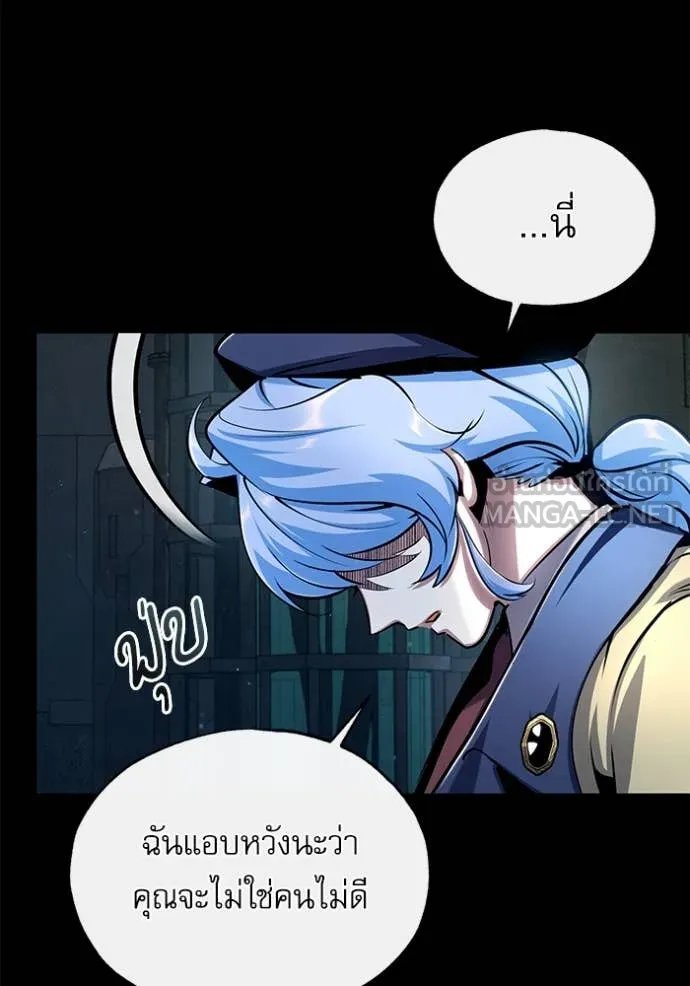 Academy’s Undercover Professor ตอนที่ 88 119