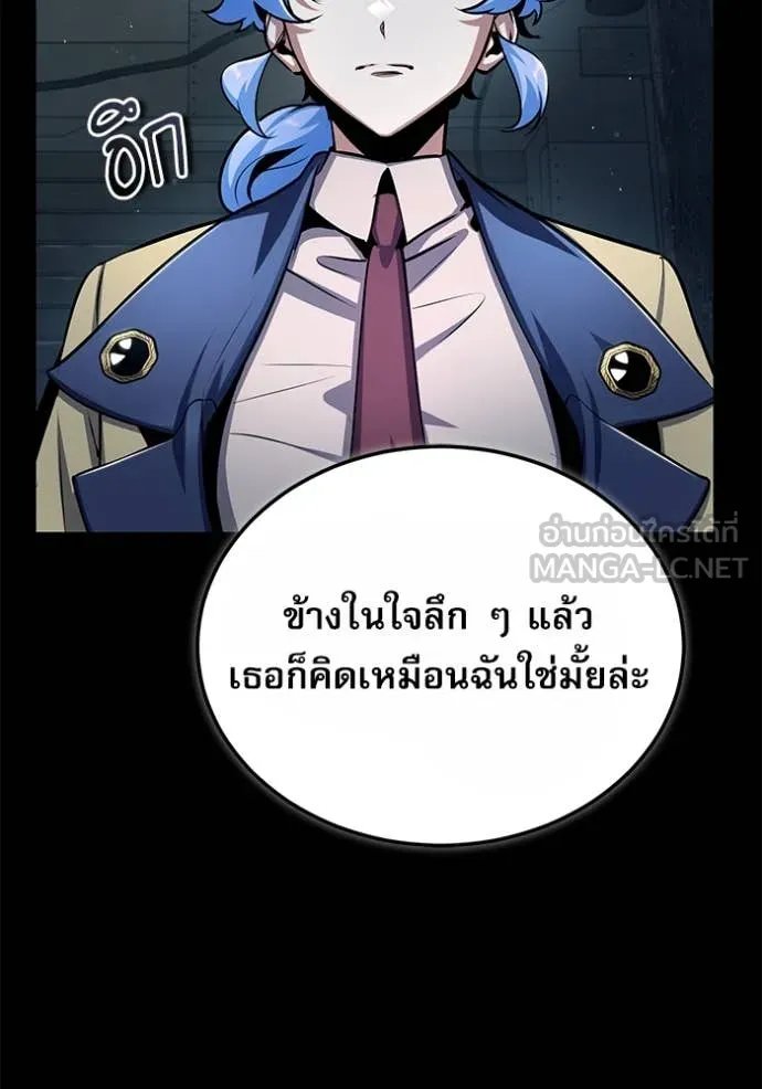 Academy’s Undercover Professor ตอนที่ 88 118