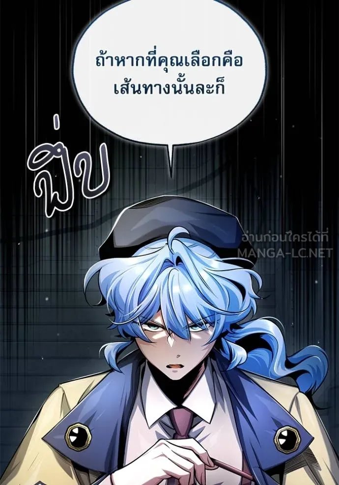 Academy’s Undercover Professor ตอนที่ 88 122