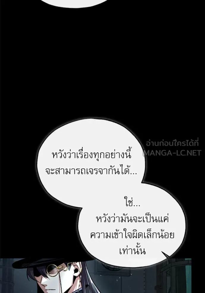 Academy’s Undercover Professor ตอนที่ 88 120