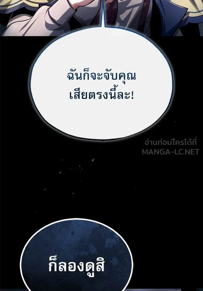 Academy’s Undercover Professor ตอนที่ 88 123