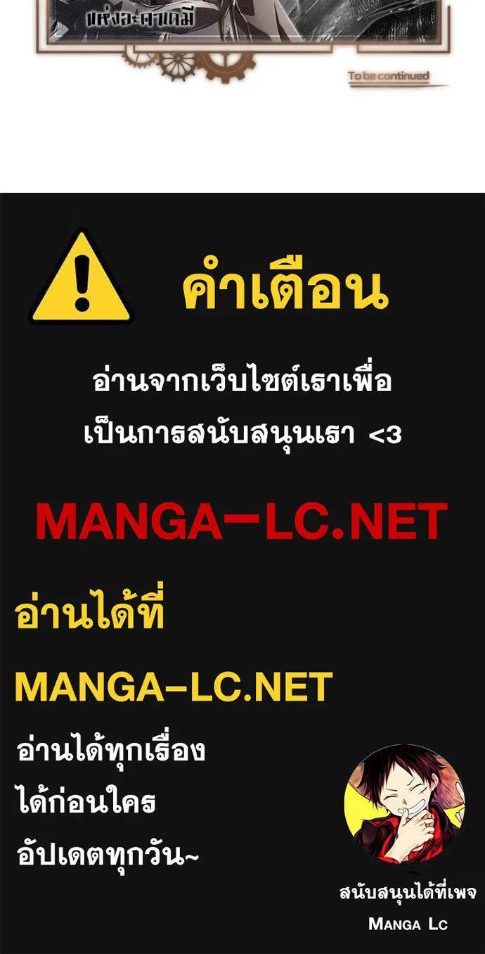 Academy’s Undercover Professor ตอนที่ 88 131