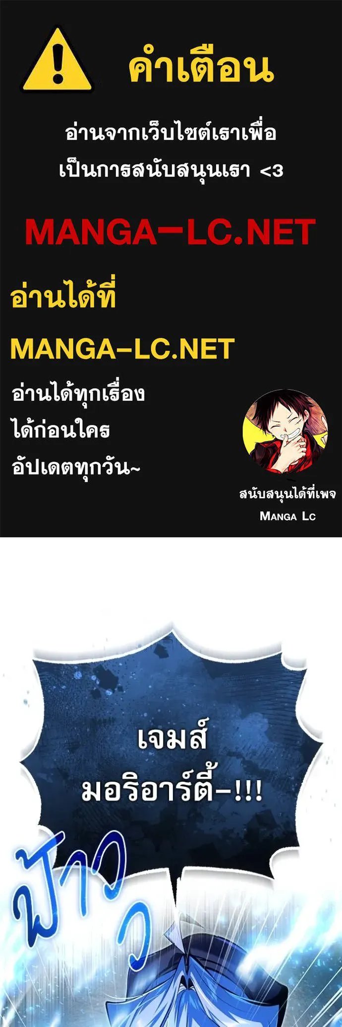 Academy’s Undercover Professor ตอนที่ 89 1