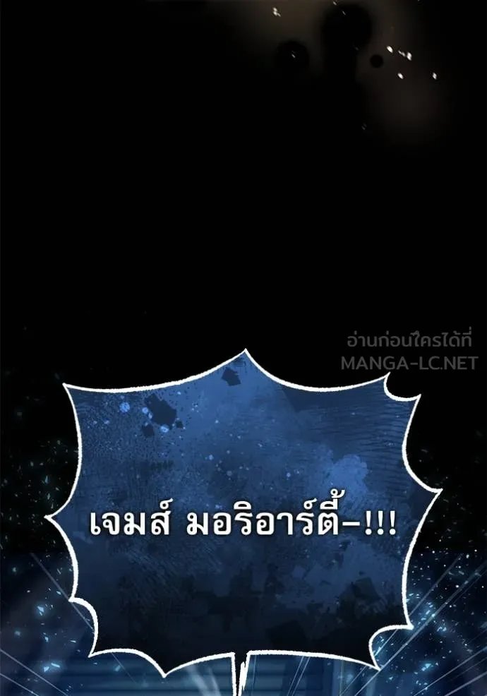 Academy’s Undercover Professor ตอนที่ 88 126