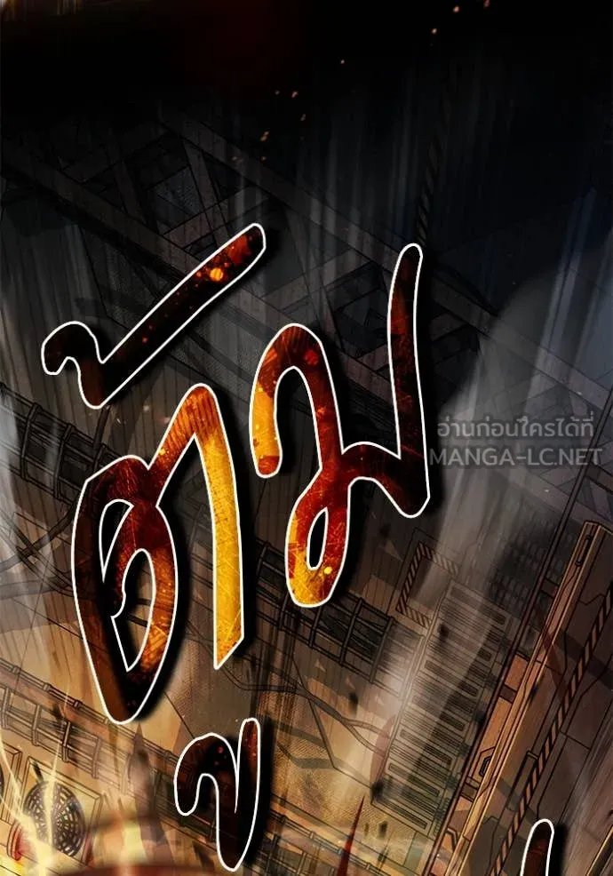 Academy’s Undercover Professor ตอนที่ 89 4