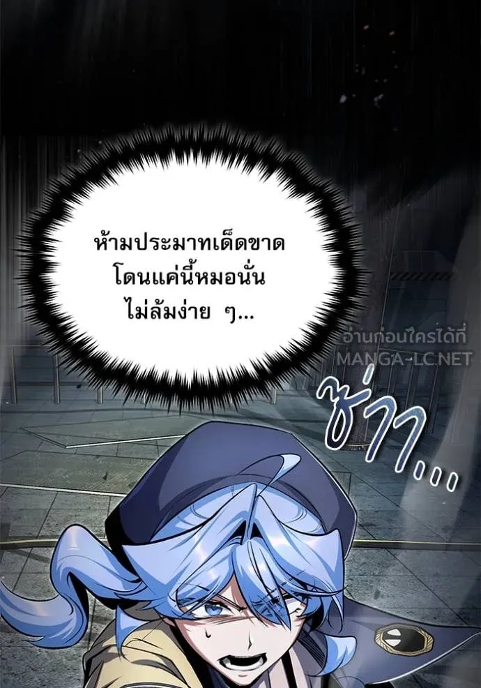 Academy’s Undercover Professor ตอนที่ 89 7
