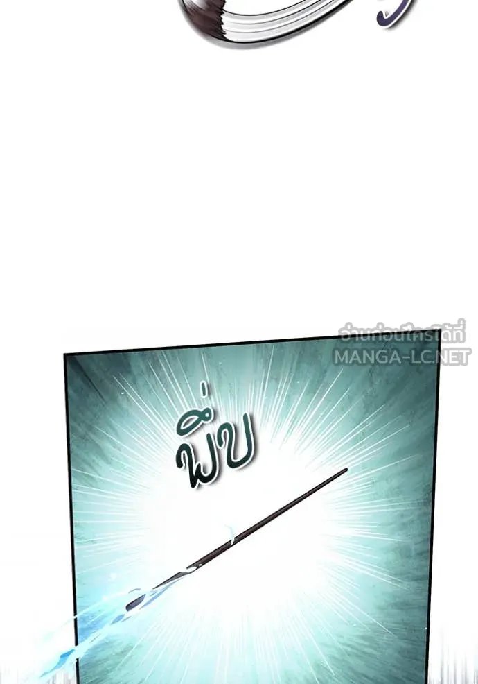 Academy’s Undercover Professor ตอนที่ 89 10