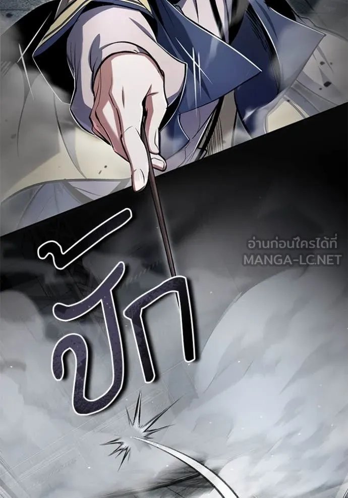 Academy’s Undercover Professor ตอนที่ 89 8