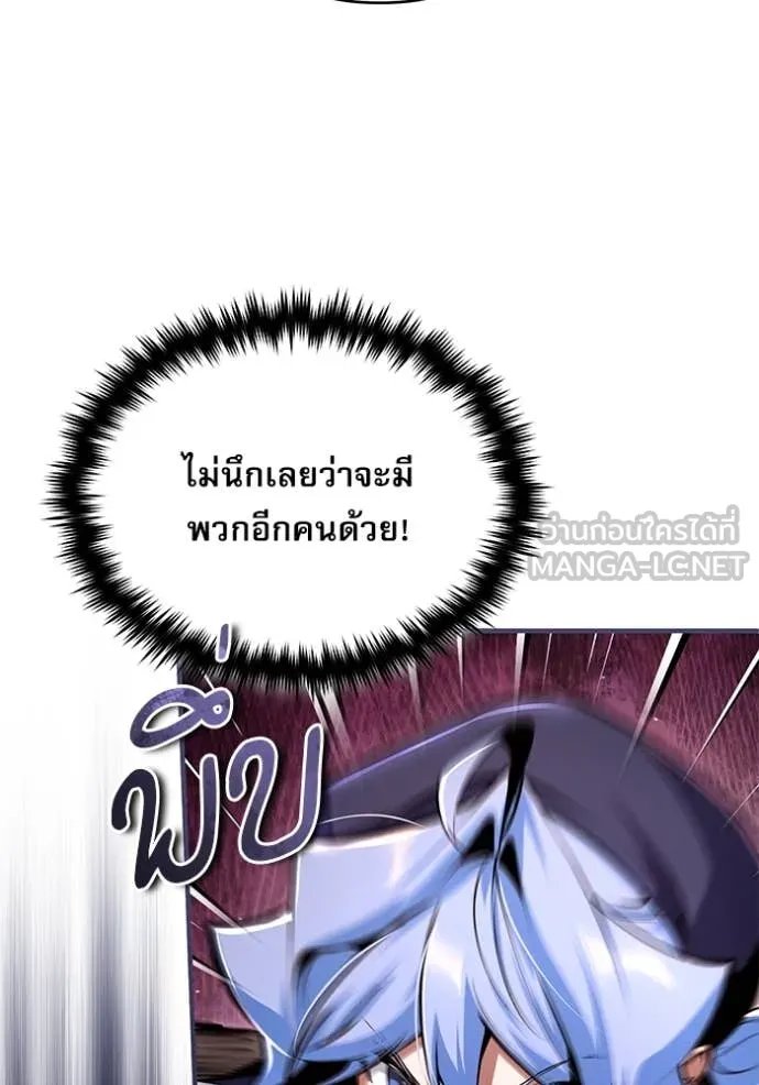 Academy’s Undercover Professor ตอนที่ 89 24