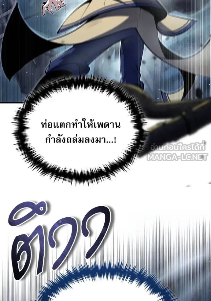 Academy’s Undercover Professor ตอนที่ 89 27
