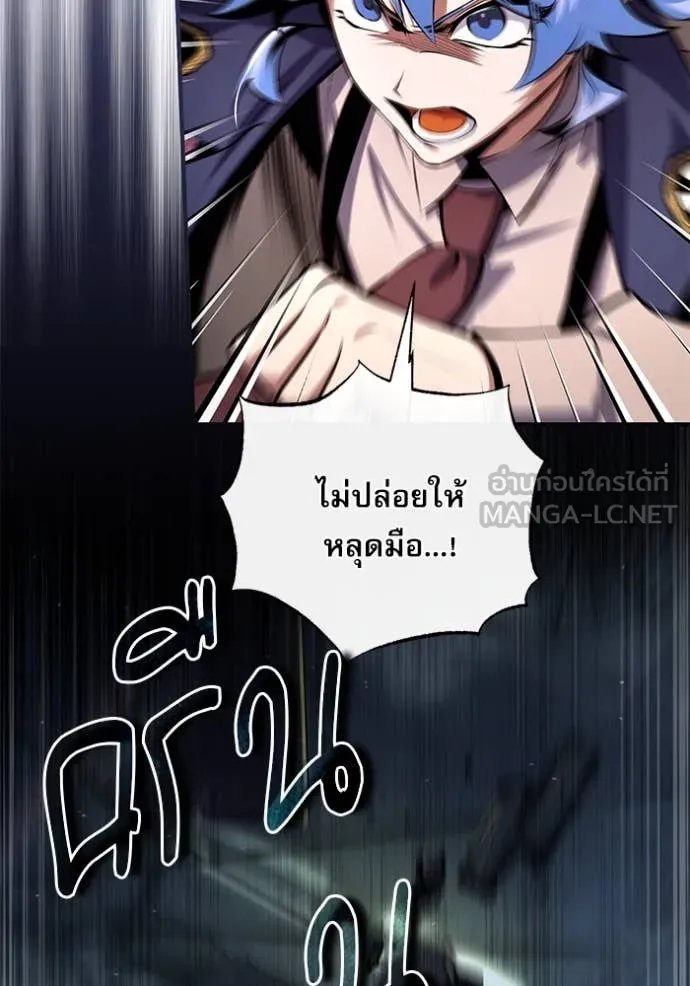 Academy’s Undercover Professor ตอนที่ 89 25