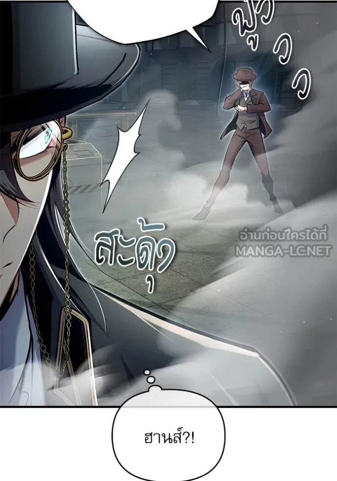 Academy’s Undercover Professor ตอนที่ 89 23
