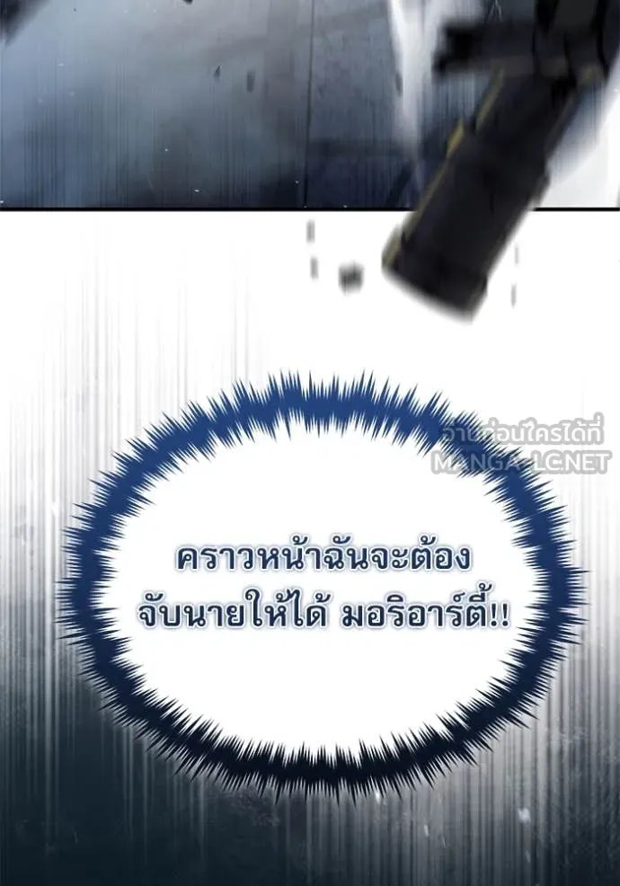 Academy’s Undercover Professor ตอนที่ 89 29