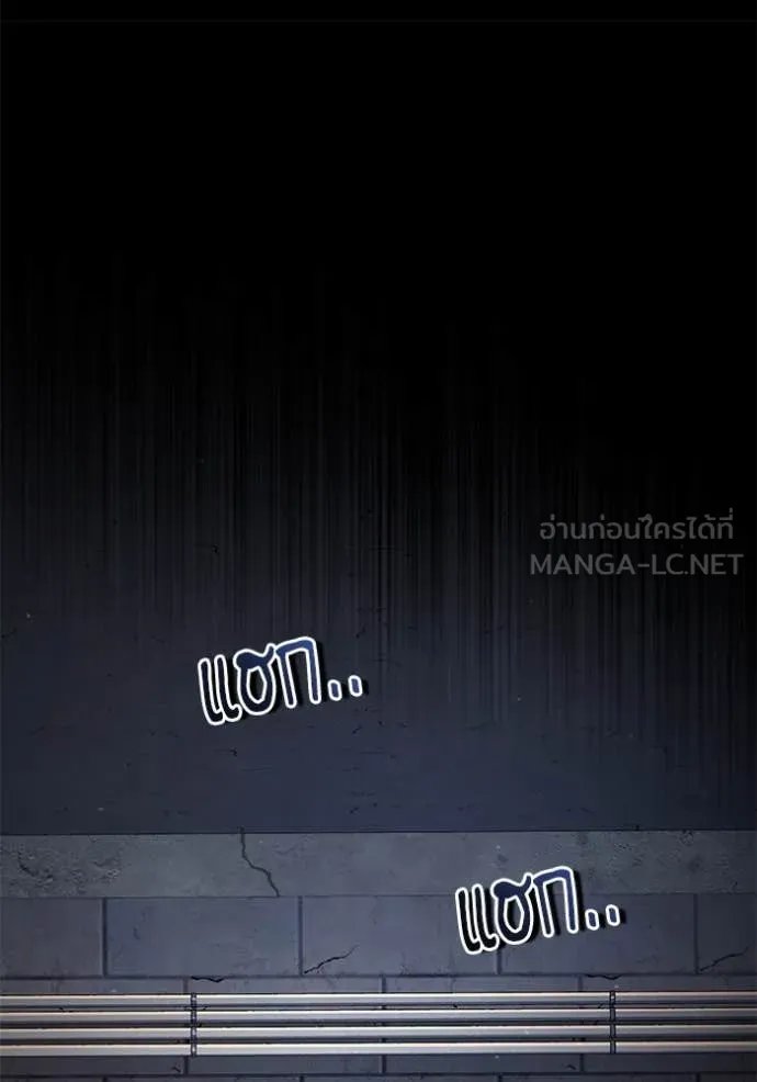 Academy’s Undercover Professor ตอนที่ 89 32