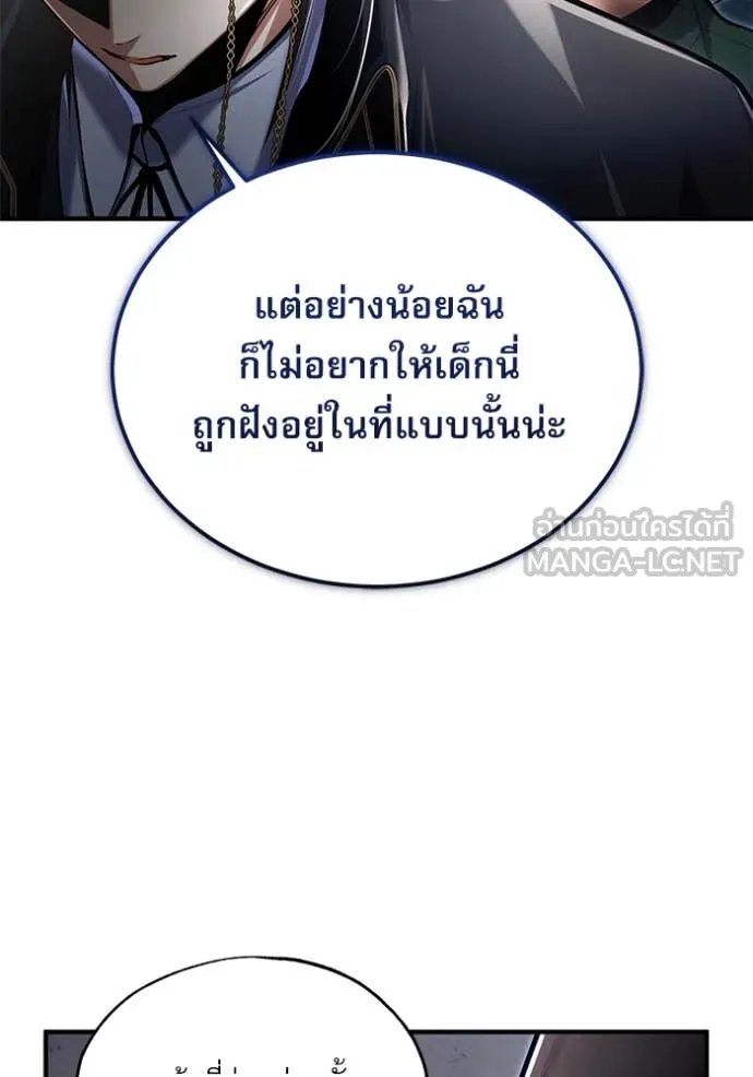 Academy’s Undercover Professor ตอนที่ 89 37