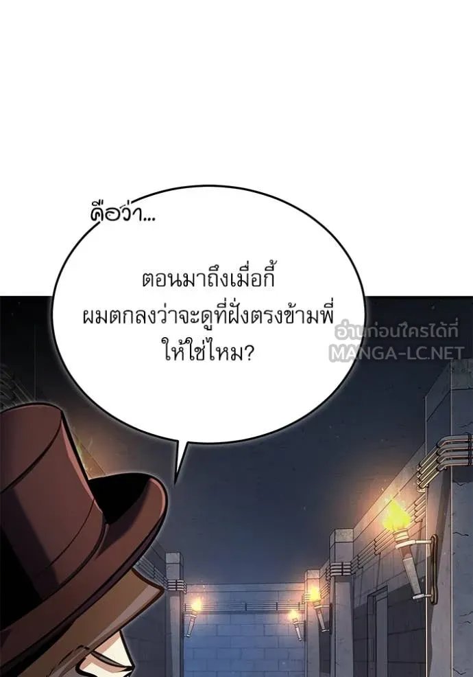 Academy’s Undercover Professor ตอนที่ 89 39