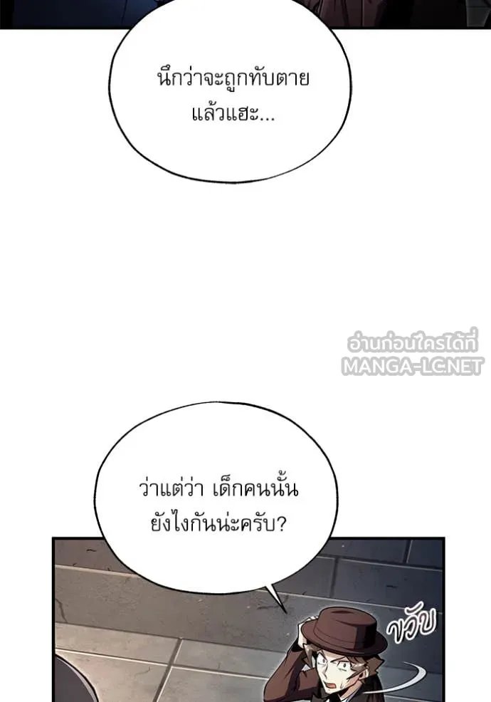 Academy’s Undercover Professor ตอนที่ 89 34